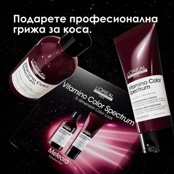 Vitamino Color Spectrum - лимитирана подаръчна кутия Meteora с шампоан и маска за боядисана коса