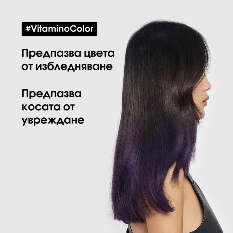 Vitamino Color - подаръчна кутия с шампоан и маска за коса 