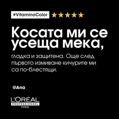 Vitamino Color - подаръчна кутия с шампоан и маска за коса 