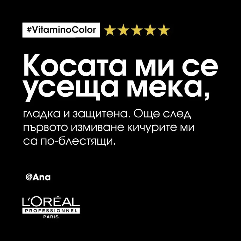 Vitamino Color - подаръчна кутия с шампоан и маска за коса 