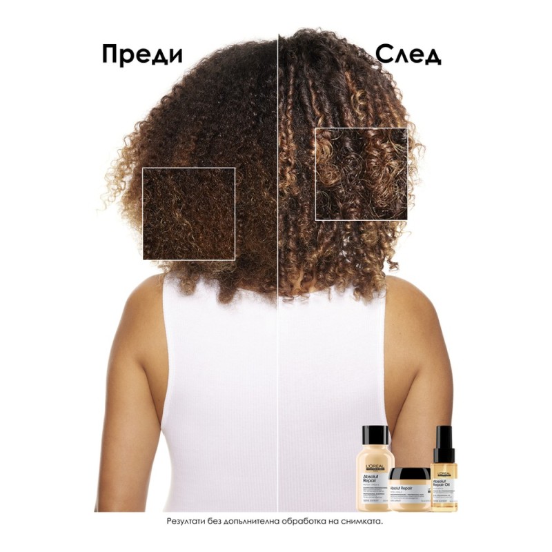 Absolut Repair Gold - Мултифункционално олио 10-в-1 в размер за пътуване - 30 ml