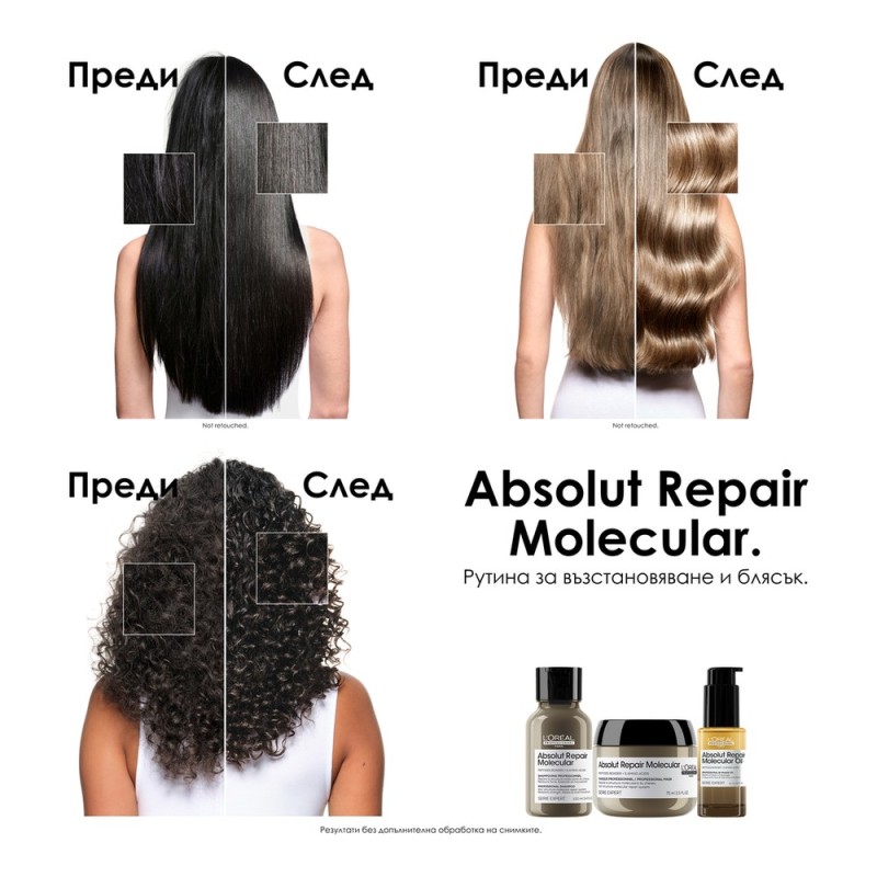 Absolut Repair Molecular - Двуфазно олио за блясък - 30 ml Absolut Repair Molecular - Двуфазно олио за блясък - 30 ml