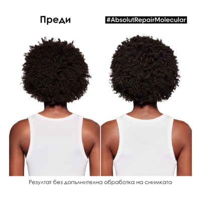 Absolut Repair Molecular - Шампоан за увредена коса - 1500 ml Absolut Repair Molecular - Шампоан за увредена коса - 1500 ml