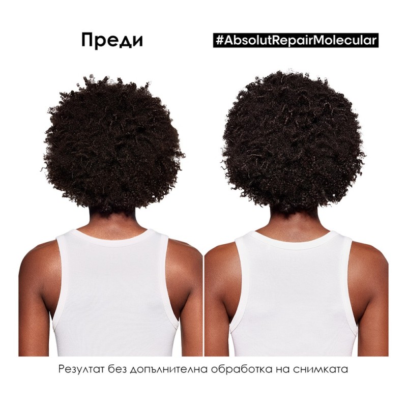 Absolut Repair Molecular - Шампоан за увредена коса - 1500 ml Absolut Repair Molecular - Шампоан за увредена коса - 1500 ml