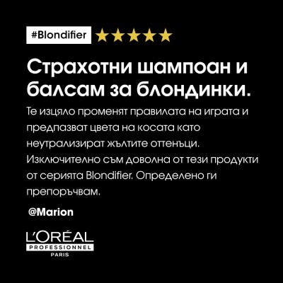 Blondifier - Изглаждащ шампоан за руса коса - 1500 ml Blondifier - Изглаждащ шампоан за руса коса - 1500 ml