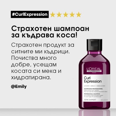 Curl Expression - Гел-шампоан за почистване - 1500 ml Curl Expression - Гел-шампоан за почистване - 1500 ml