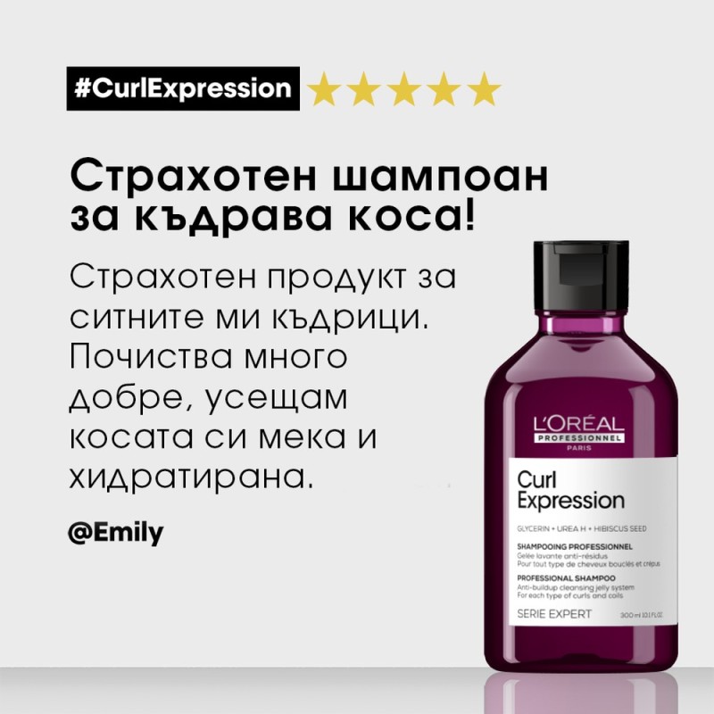 Curl Expression - Гел-шампоан за почистване - 1500 ml Curl Expression - Гел-шампоан за почистване - 1500 ml