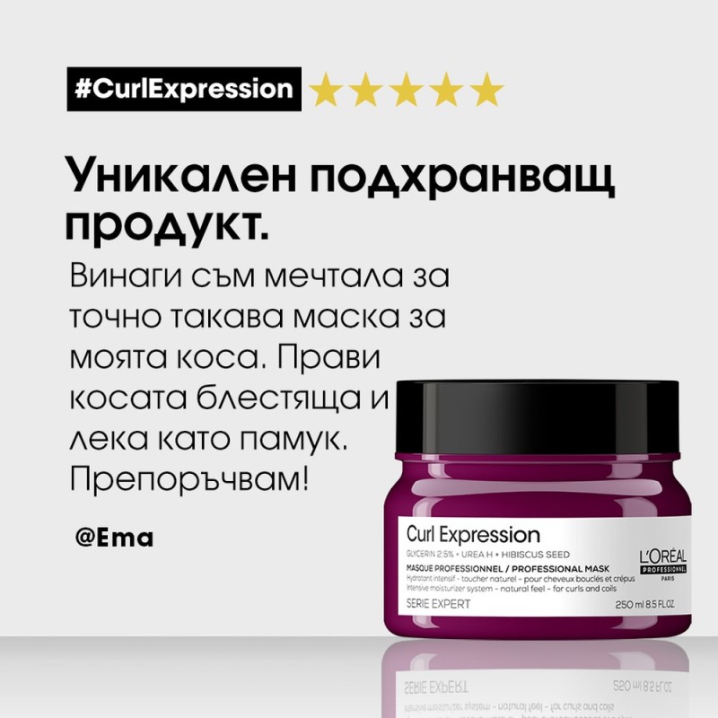 Curl Expression - Интензивна хидратираща маска - 500 ml Curl Expression - Интензивна хидратираща маска - 500 ml