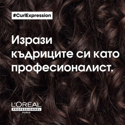 Curl Expression - Интензивна хидратираща маска - 500 ml Curl Expression - Интензивна хидратираща маска - 500 ml