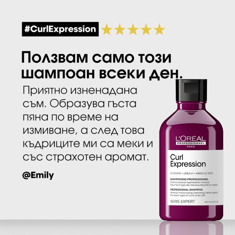 Curl Expression - Крем-шампоан за интензивно подхранване - 1500 ml Curl Expression - Крем-шампоан за интензивно подхранване - 1500 ml