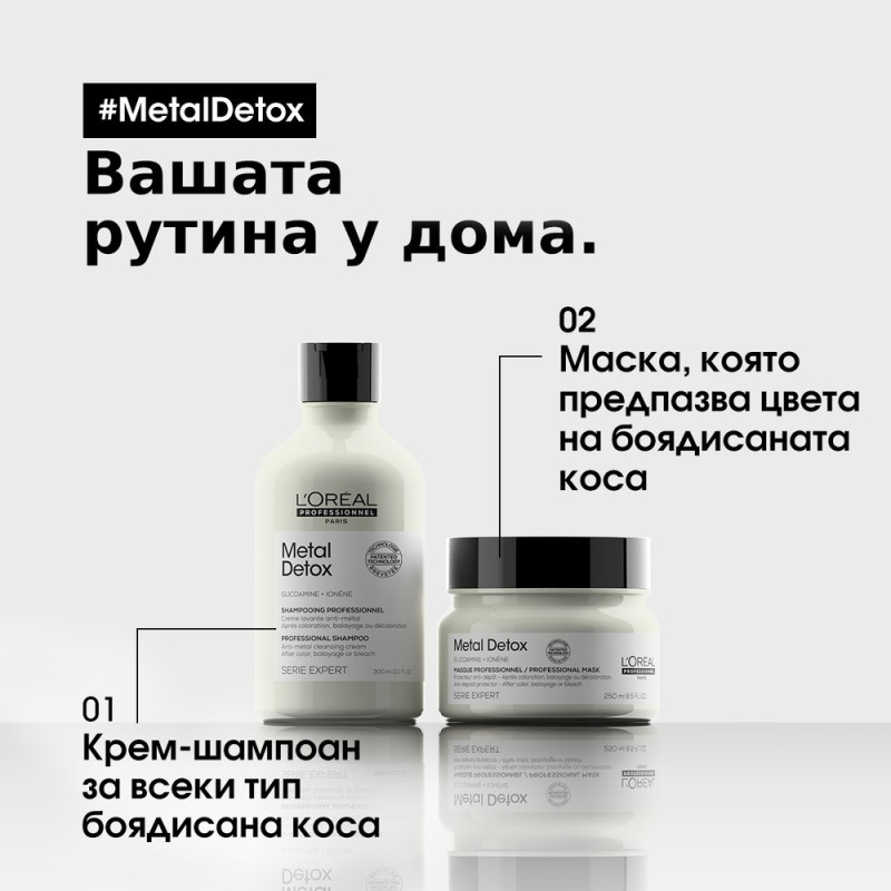 Metal Detox - Крем-шампоан за всеки тип боядисана коса - 1500 ml