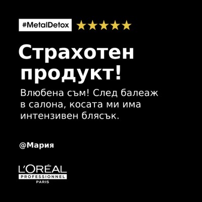 Metal Detox - Крем-шампоан за всеки тип боядисана коса - рефил 500 ml Metal Detox - Крем-шампоан за всеки тип боядисана коса - рефил 500 ml