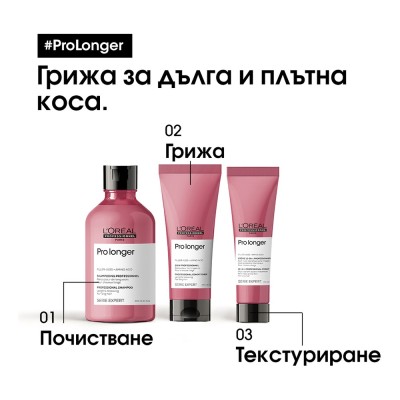 Pro Longer - Балсам за обновяване на дължините на косата - 750 ml Pro Longer - Балсам за обновяване на дължините на косата - 750 ml