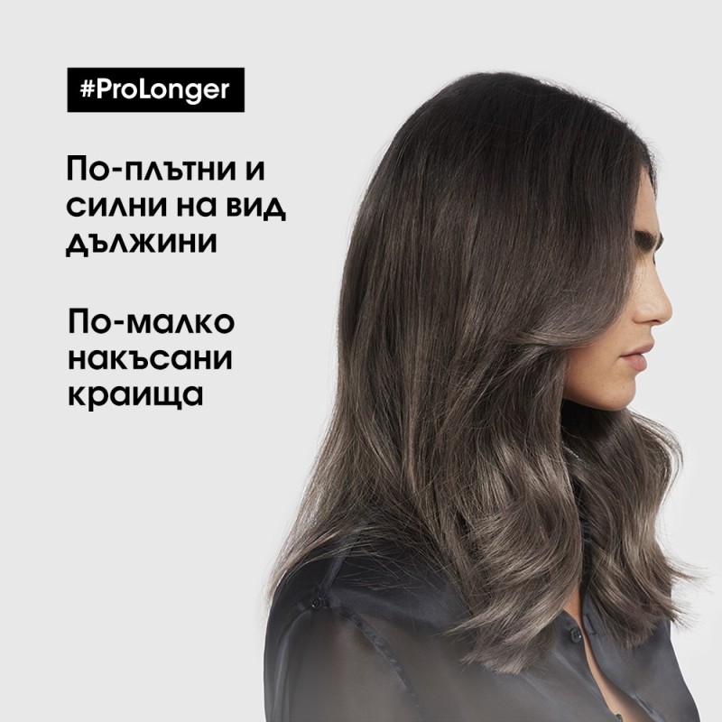 Pro Longer - Маска за обновяване на дължините на косата - 500 ml Pro Longer - Маска за обновяване на дължините на косата - 500 ml