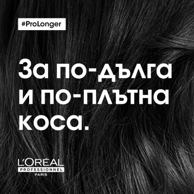 Pro Longer - Маска за обновяване на дължините на косата - 500 ml Pro Longer - Маска за обновяване на дължините на косата - 500 ml