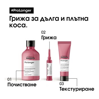 Pro Longer - Шампоан за обновяване на дължините на косата - 1500 ml Pro Longer - Шампоан за обновяване на дължините на косата - 1500 ml