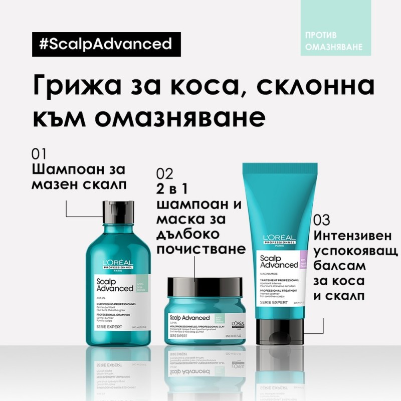 Anti-Oiliness - Шампоан, подходящ за скалп, склонен към омазняване - 1000 ml Anti-Oiliness - Шампоан, подходящ за скалп, склонен към омазняване - 1000 ml
