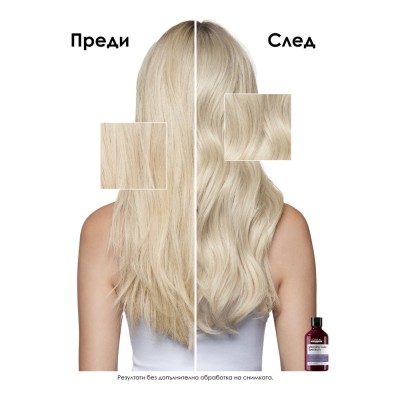 Vitamino Color Spectrum - Неутрализиращ шампоан за руса и изсветлена коса (Purple) - 300 ml Vitamino Color Spectrum - Неутрализиращ шампоан за руса и изсветлена коса (Purple) - 300 ml