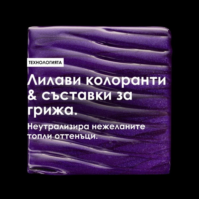 Vitamino Color Spectrum - Неутрализиращ шампоан за руса и изсветлена коса (Purple) - 300 ml Vitamino Color Spectrum - Неутрализиращ шампоан за руса и изсветлена коса (Purple) - 300 ml