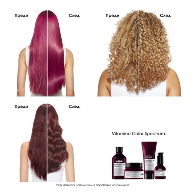 Vitamino Color Spectrum - Шампоан за боядисана коса - 1500 ml Vitamino Color Spectrum - Шампоан за боядисана коса - 1500 ml