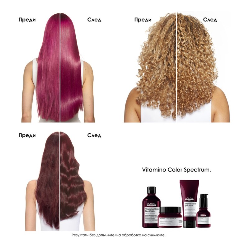 Vitamino Color Spectrum - Шампоан за боядисана коса - 1500 ml Vitamino Color Spectrum - Шампоан за боядисана коса - 1500 ml