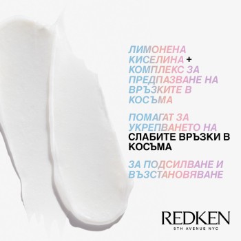 Балсам Redken Acidic Bonding Concentrate - 300 ml