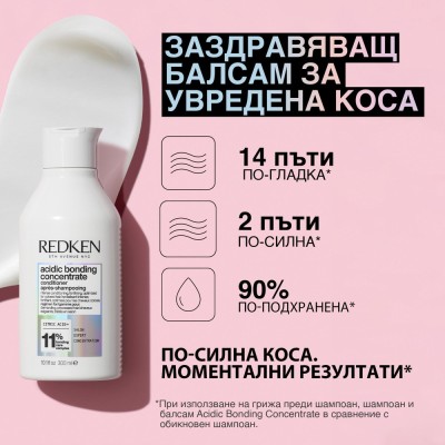 Балсам Redken Acidic Bonding Concentrate - 1000 ml
