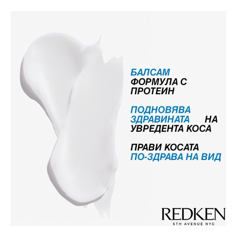 Балсам Redken Extreme - 250 ml Балсам Redken Extreme - 250 ml
