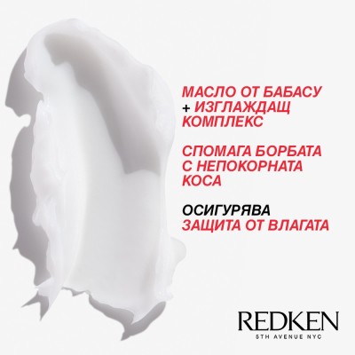 Балсам за непокорна коса Redken Frizz Dismiss - 1000 ml