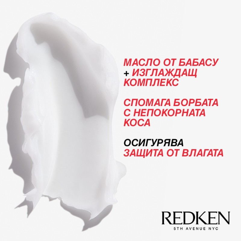Балсам за непокорна коса Redken Frizz Dismiss - 1000 ml