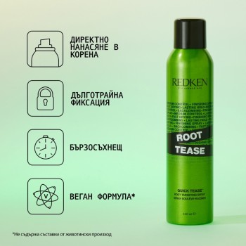 Финиш спрей за тупиране Redken ROOT TEASE - 250 ml