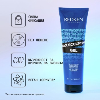 Гел за максимален контрол Redken MAX SCULPTING - 250 ml