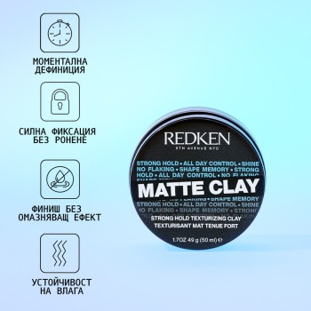 Глина за коса Redken Matte Clay - 75 ml