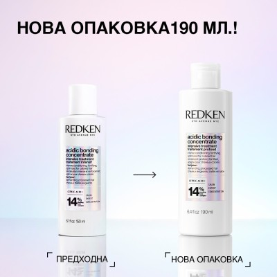 Грижа преди шампоан за увредена коса Redken Acidic Bonding Concentrate - 190 ml