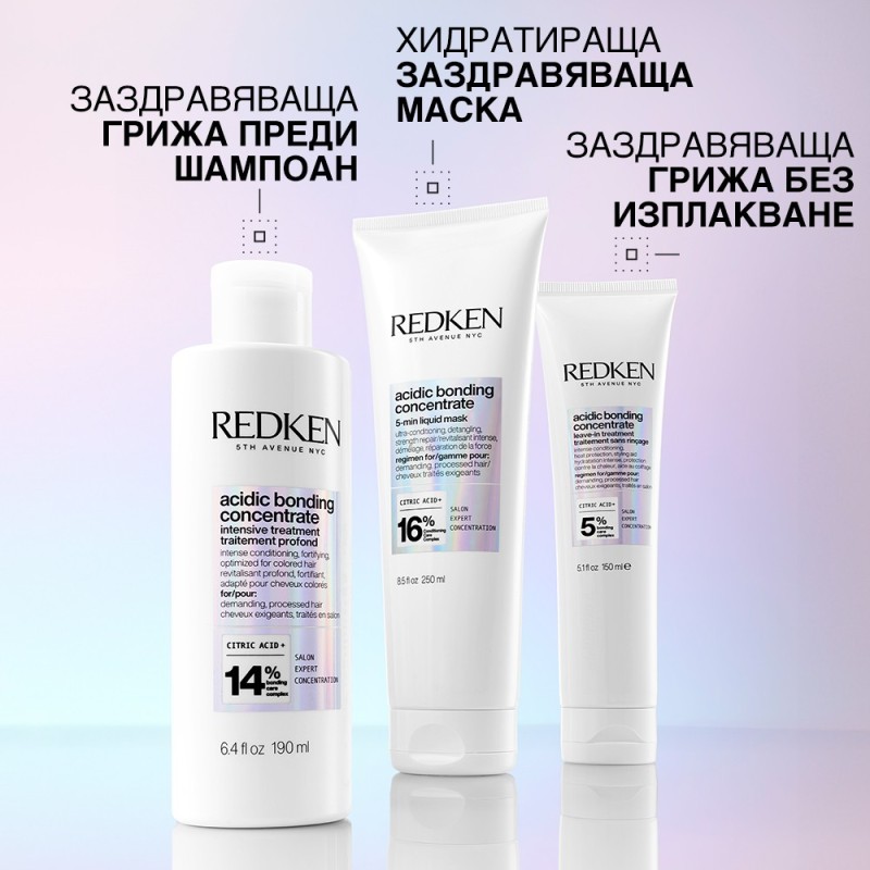 Грижа преди шампоан за увредена коса Redken Acidic Bonding Concentrate - 190 ml