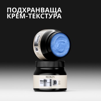 Изсветляващ крем Redken BlondiQ 8 - 500 g Изсветляващ крем Redken BlondiQ 8 - 500 g