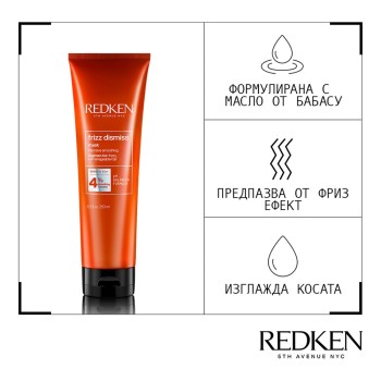 Маска за непокорна коса Redken Frizz Dismiss - 250 ml
