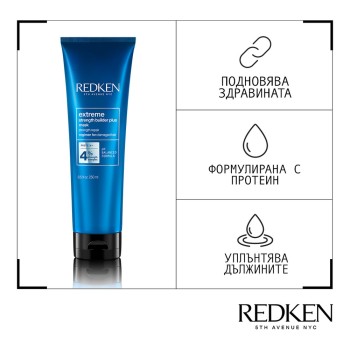 Маска за увредена коса Redken Extreme Strength Builder Plus - 250 ml
