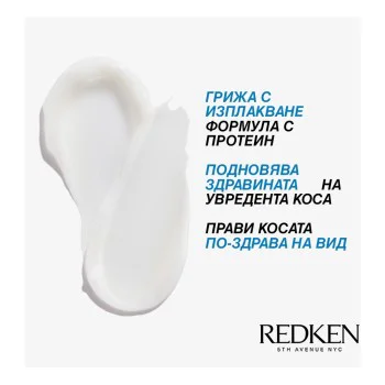 Маска за увредена коса Redken Extreme Mega Mask - 250 ml Маска за увредена коса Redken Extreme Mega Mask - 250 ml