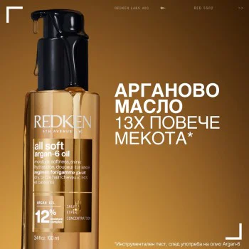 Олио за суха коса Redken Argan-6 - 100 ml Олио за суха коса Redken Argan-6 - 100 ml