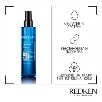 Реконструираща грижа с изплакване Redken Extreme Cat - 200 ml