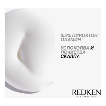 Шампоан против пърхот Redken Scalp Relief - 300 ml Шампоан против пърхот Redken Scalp Relief - 300 ml