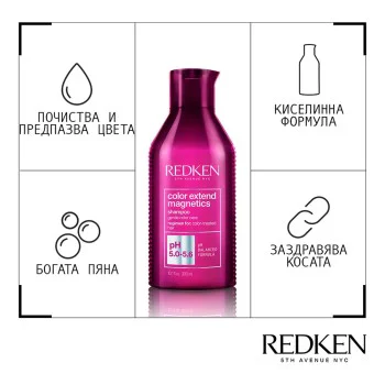 Шампоан за боядисана коса Redken Color Extend Magnetics Шампоан за боядисана коса Redken Color Extend Magnetics