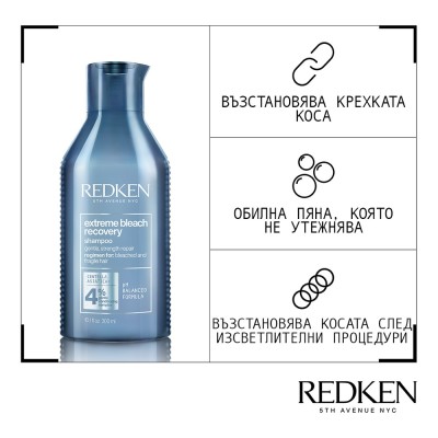 Шампоан за изсветлена, крехка коса Redken Extreme Bleach Recovery