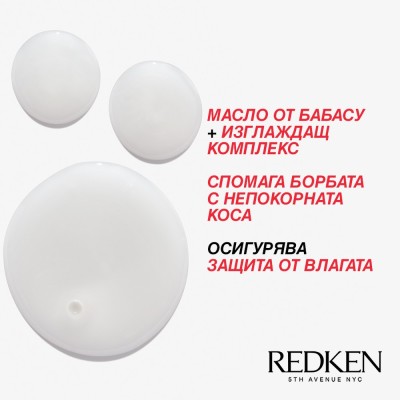 Шампоан за непокорна коса Redken Frizz Dismiss - 300 ml
