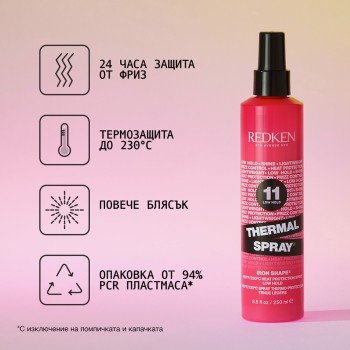 Спрей за коса с топлинна защита Redken THERMAL - 250 ml