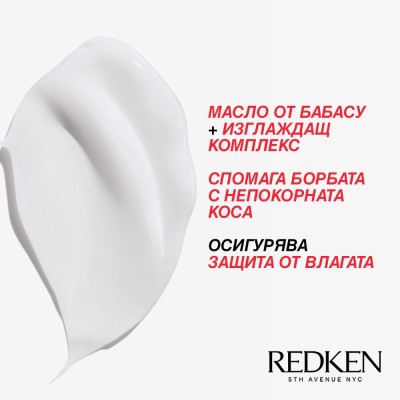 Термо крем Redken Frizz Dismiss Rebel Tame Leave-In Cream - 250 ml Термо крем Redken Frizz Dismiss Rebel Tame Leave-In Cream - 250 ml
