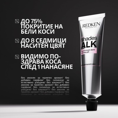 Redken Shades ALK 9V - 60 ml Redken Shades ALK 9V - 60 ml