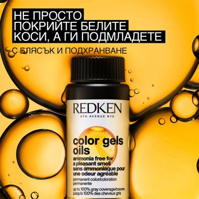Redken Color Gels Oils 04AB - 60 ml Redken Color Gels Oils 04AB - 60 ml