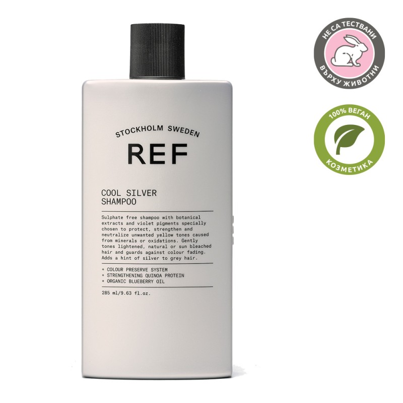 Cool Silver Shampoo - Шампоан за неутрализиране на жълти оттенъци - 285 ml